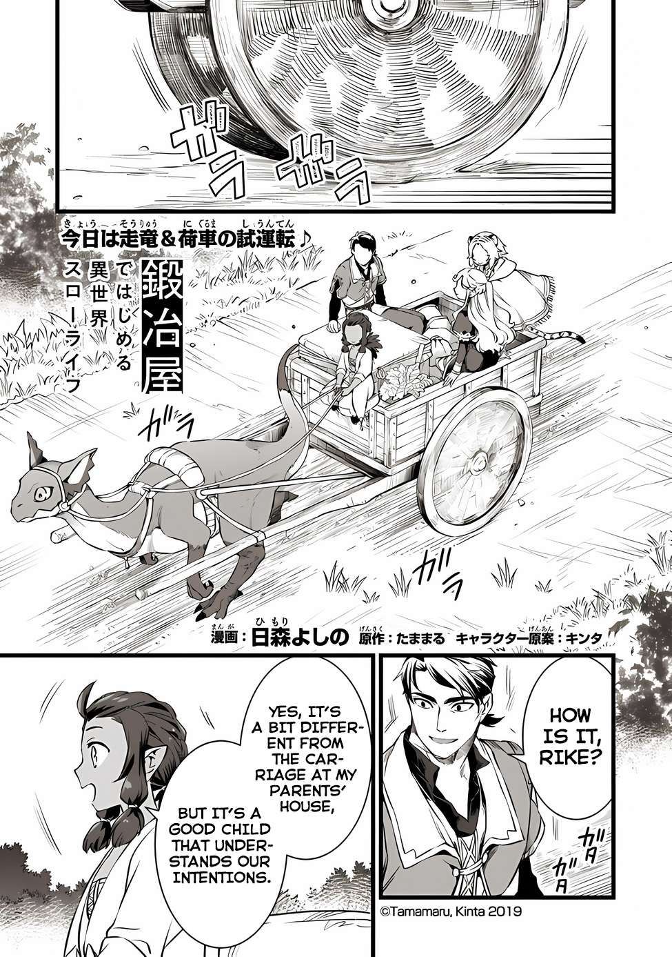 Kajiya de Hajimeru Isekai Slow Life Chapter 21 2